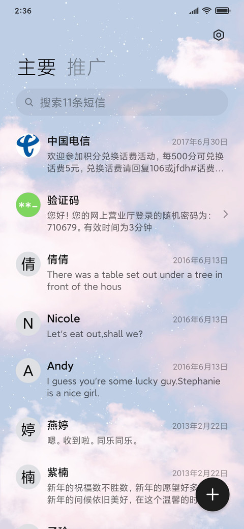 各自为安 screenshot