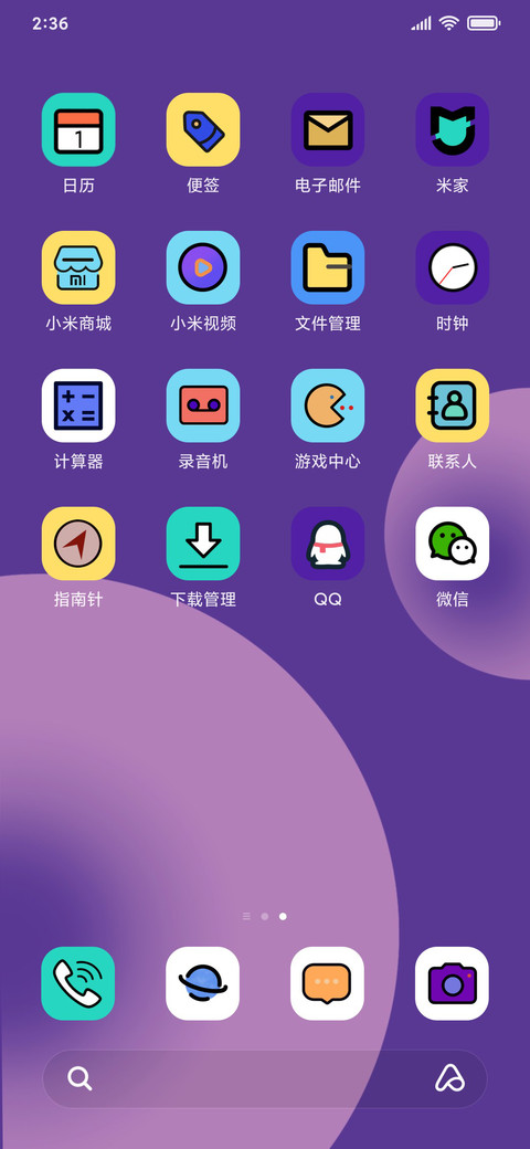 等闲 screenshot