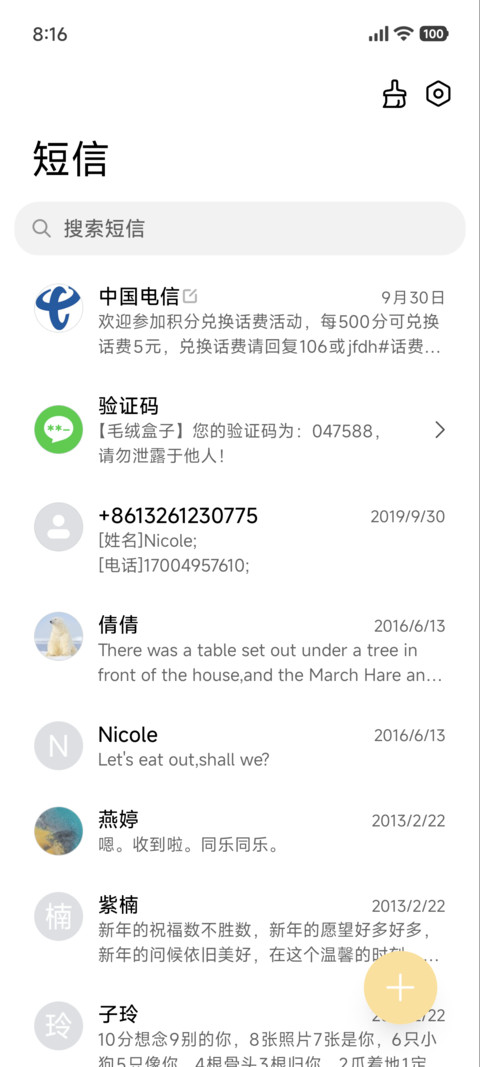 火山云海 screenshot