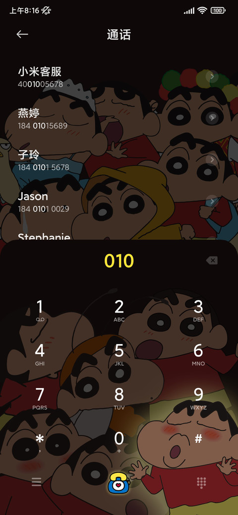 发光可爱蜡笔小新 screenshot