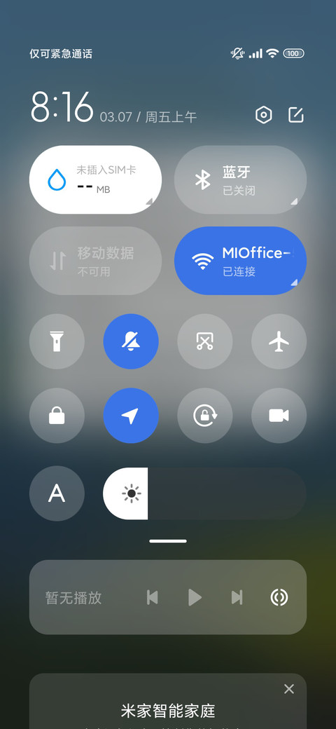 超级景深护眼 screenshot