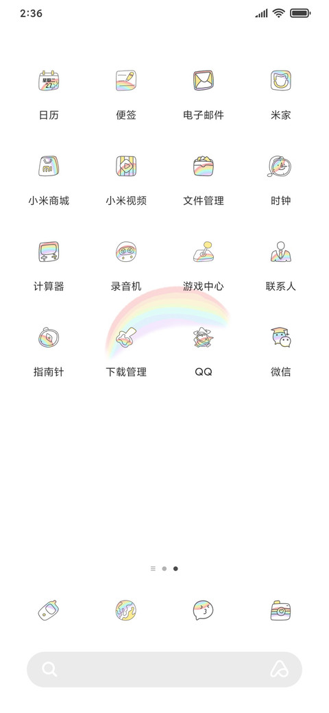 超简约元素切换 screenshot