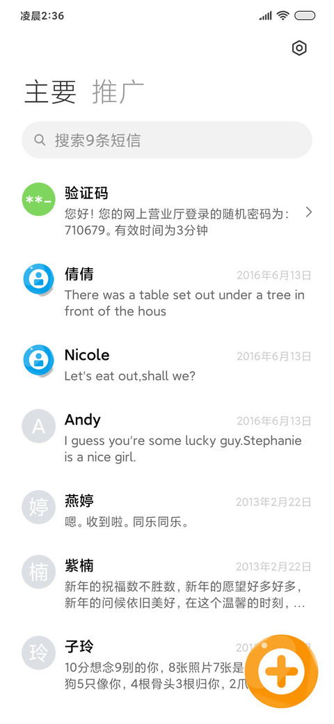 台球大师 简约可爱 screenshot