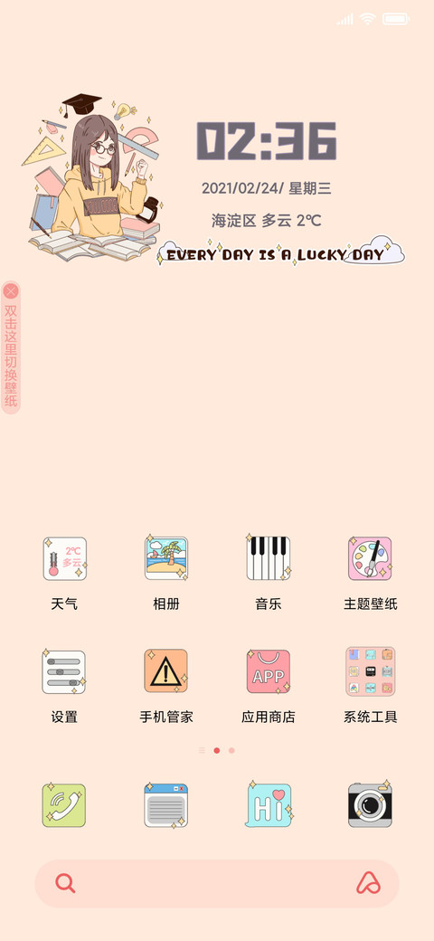 美丽愿望 screenshot