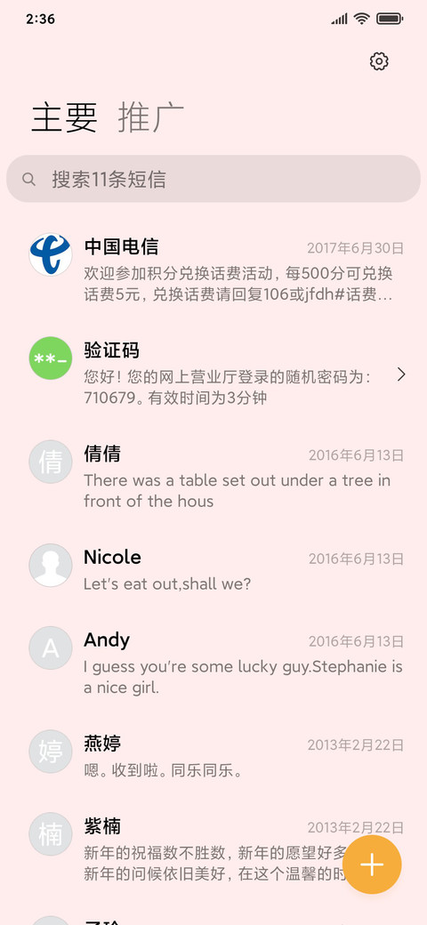 美丽愿望 screenshot