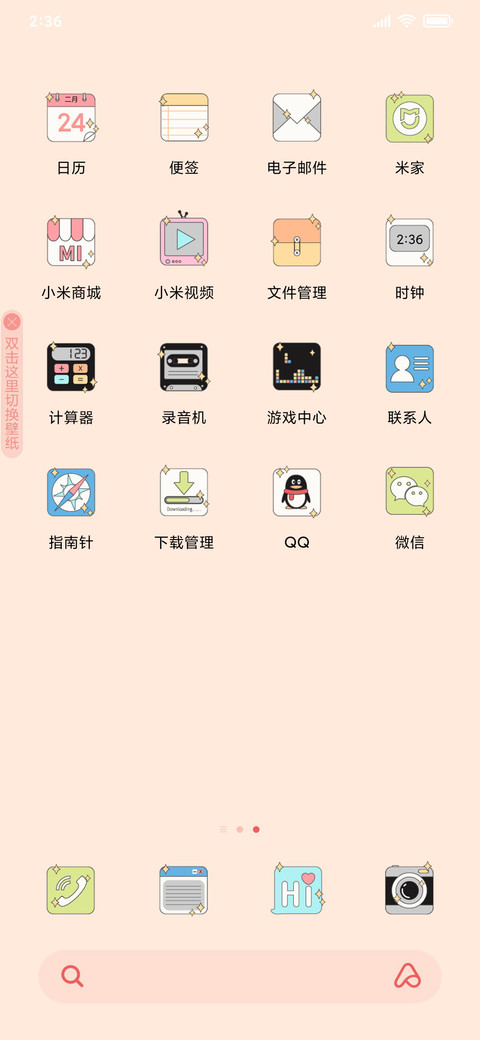 美丽愿望 screenshot