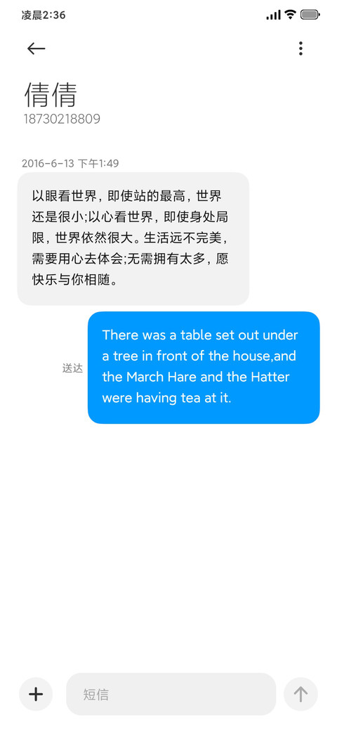 护眼远景护眼草地 screenshot