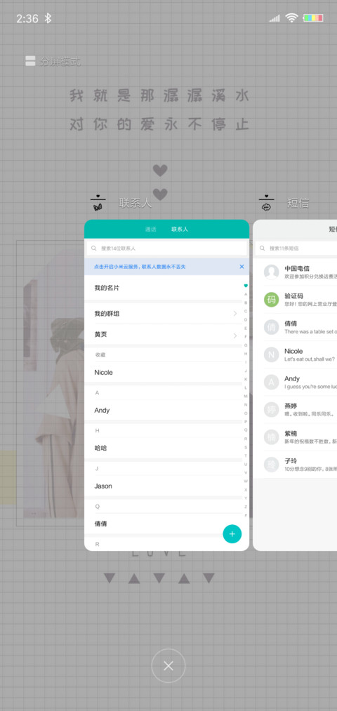 爱你永不停播 女版 screenshot