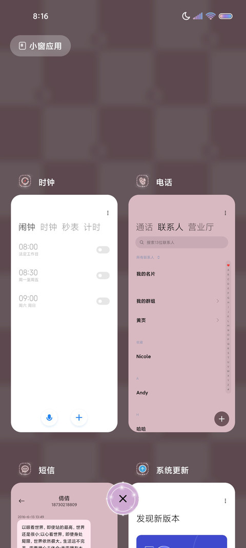 LIVE动态黑粉甜酷 screenshot