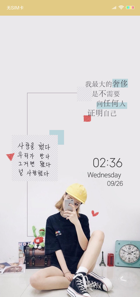 不需要证明自己 screenshot
