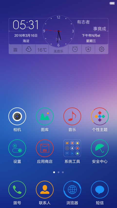圆说 screenshot
