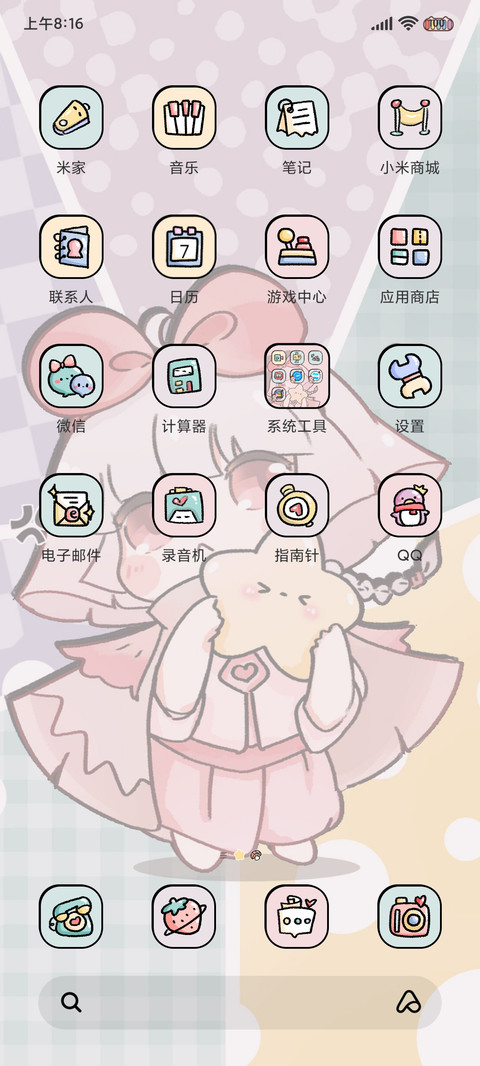 漫画蘑菇菇超可爱 screenshot