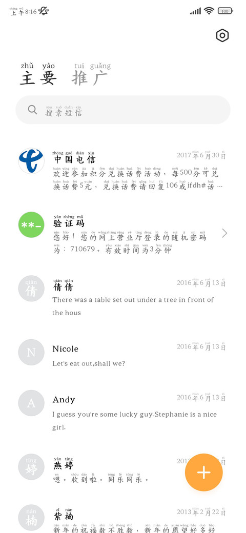 唯你是我的永恒救赎 screenshot