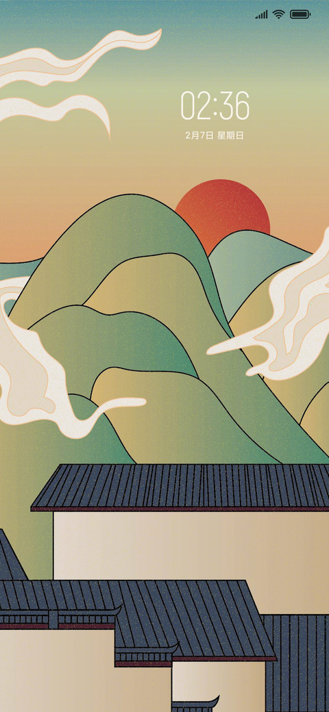 日落孤山 screenshot
