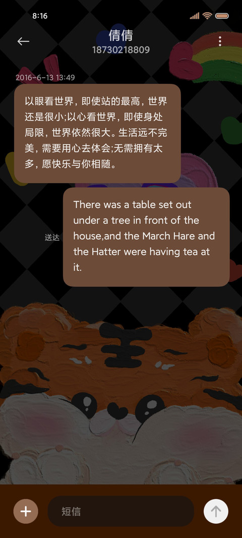 萌虎涂鸦 screenshot
