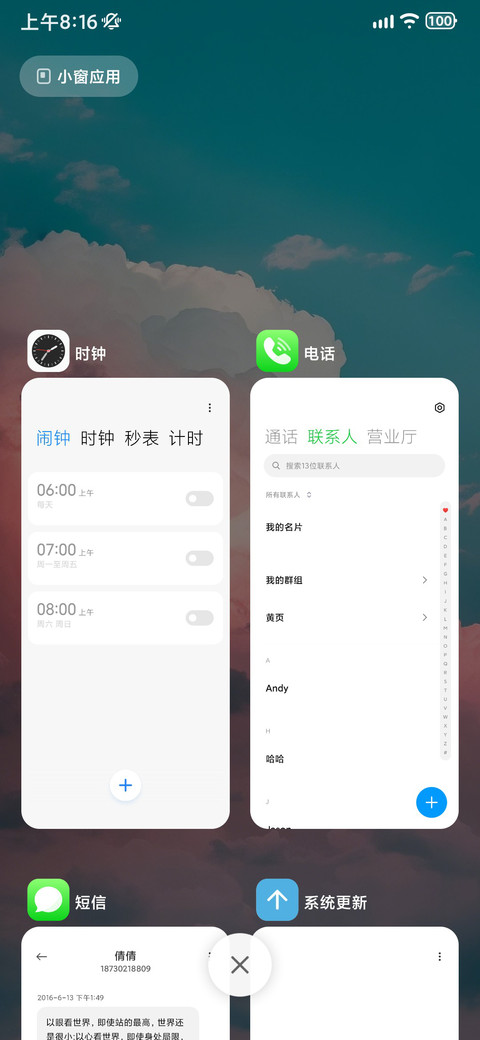 景深云彩 screenshot