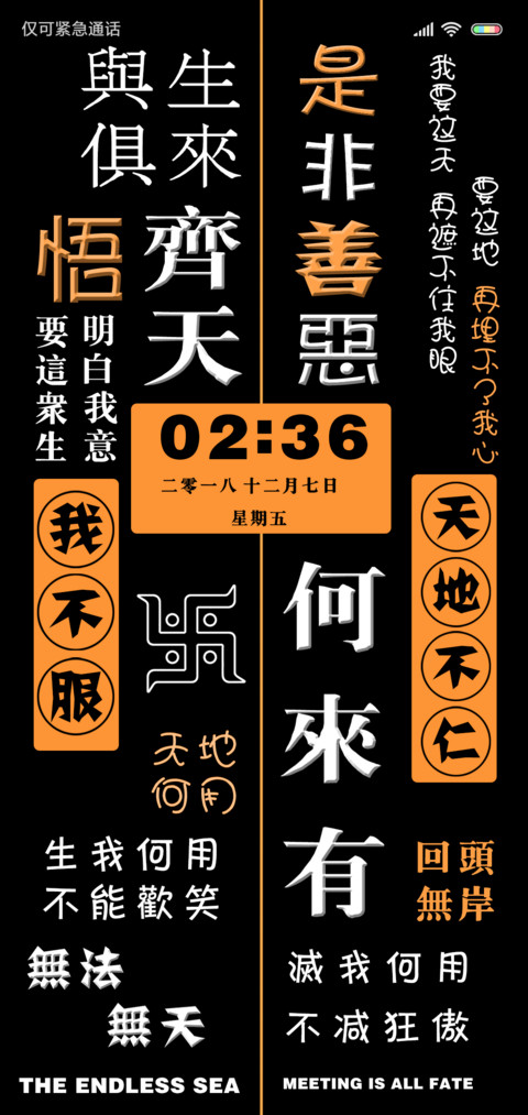 参悟 screenshot