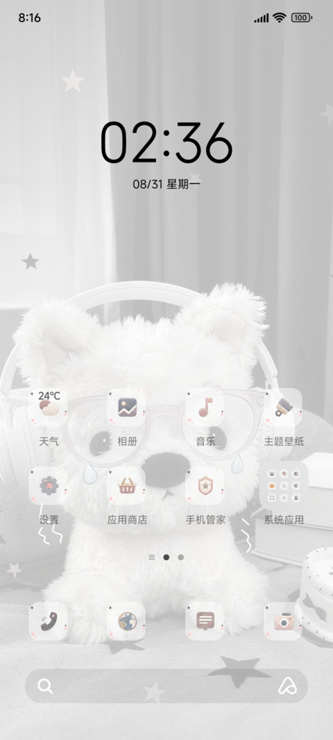 IP27ins 可爱puppy screenshot