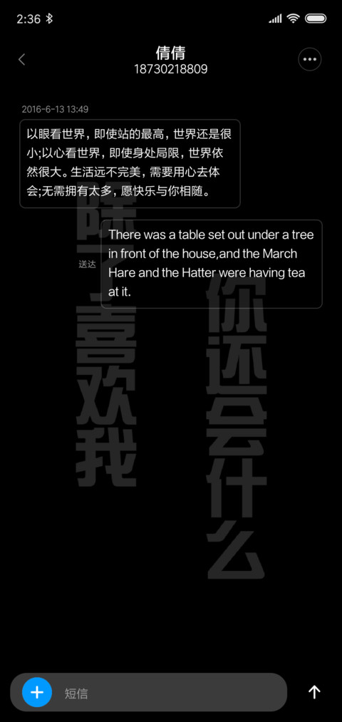 喜欢我 screenshot
