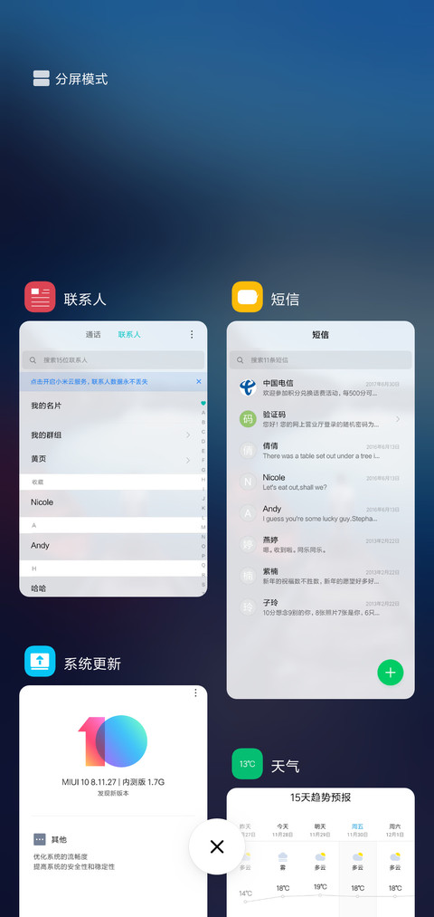 追梦 screenshot