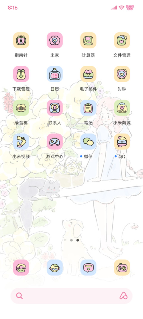 花间少女轻时光 screenshot