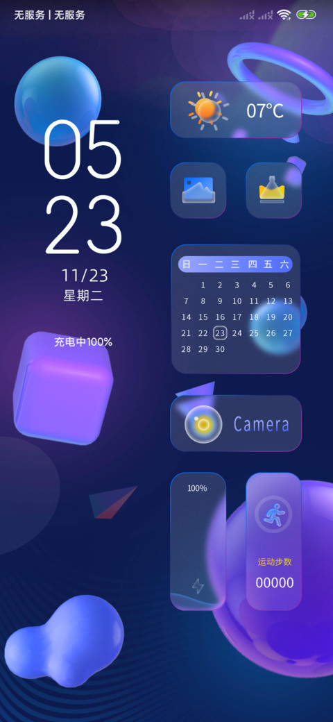 暗夜Pro 柔光玻璃 screenshot