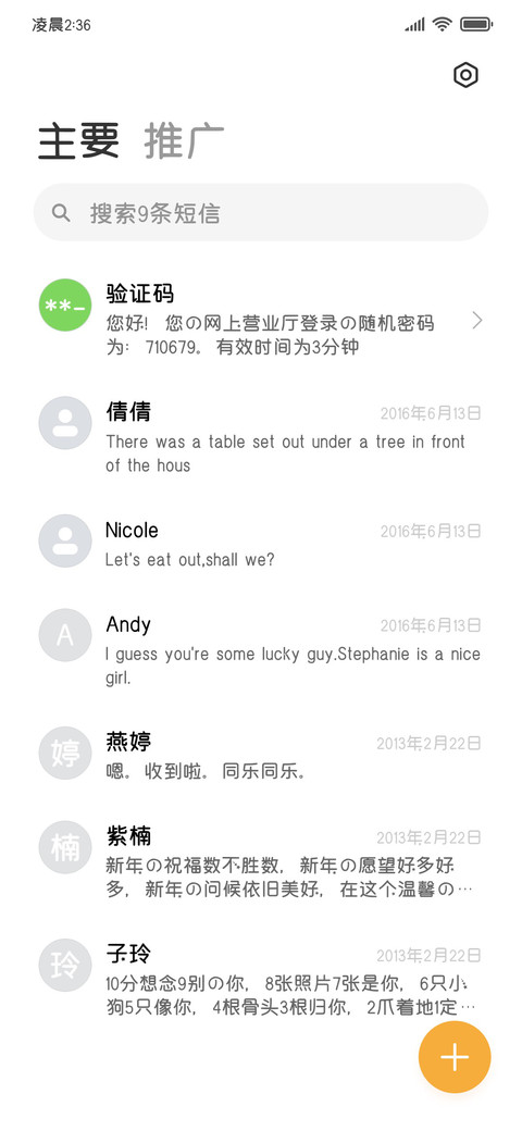 小猫的天使配料表 screenshot