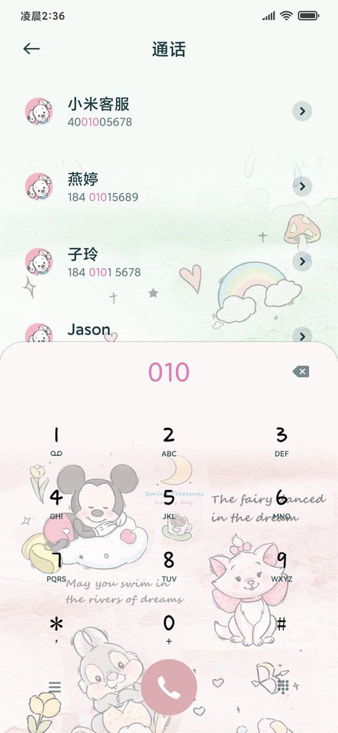 春日犯困的小可爱 screenshot