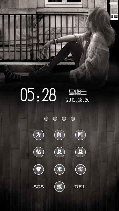 等待，一个人 screenshot