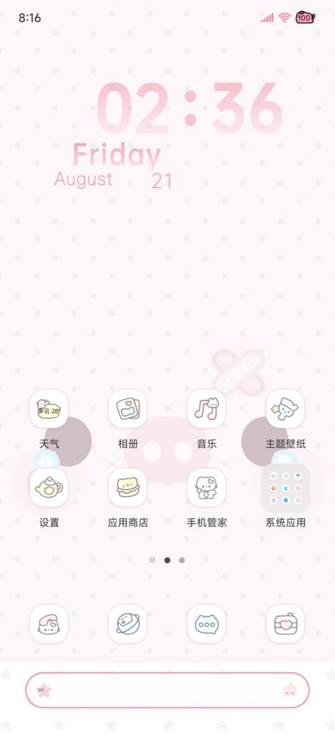 韩系大脸萌 screenshot