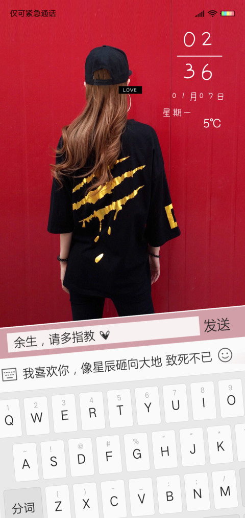 女版 余生请指教 screenshot