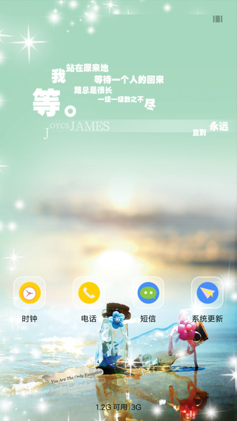 心似琉璃 screenshot