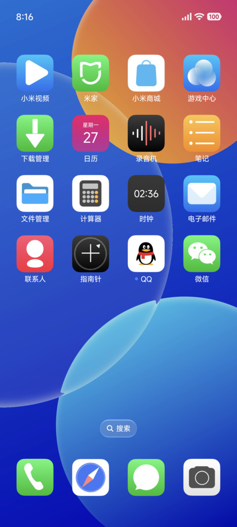 源蓝PLUS screenshot