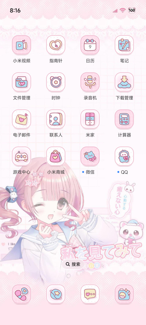 光栅粉萌古早少女 screenshot