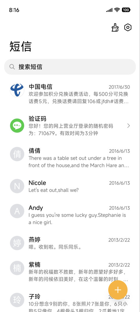 景深碧水石庐 screenshot
