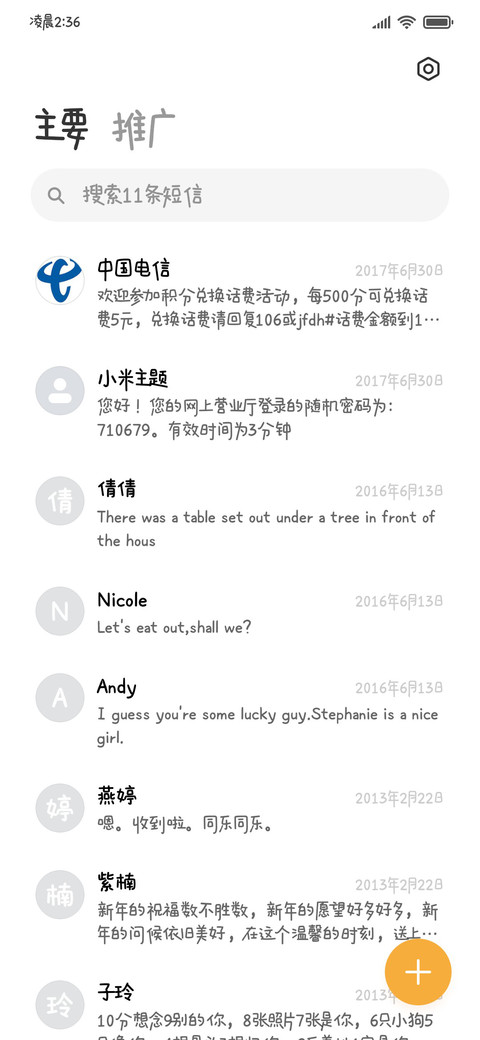 小猫小狗 面包脑袋 screenshot