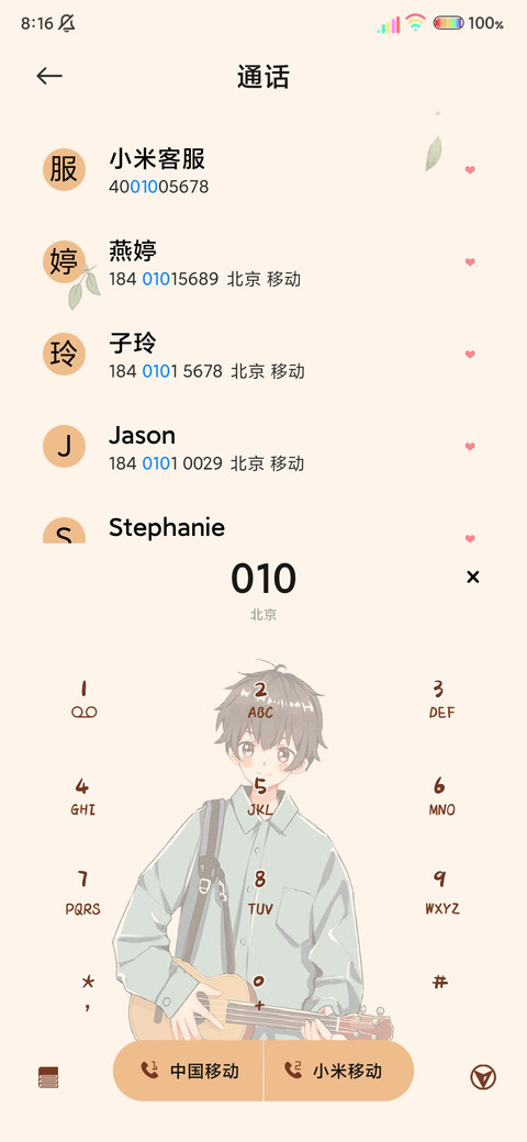 光影谎言说给耳朵 screenshot