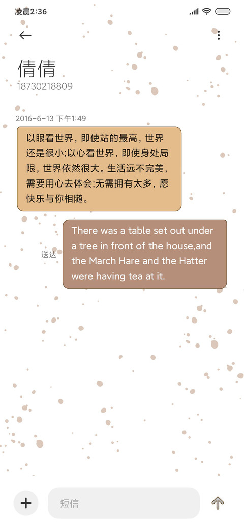 格子控 呆萌小狗 screenshot