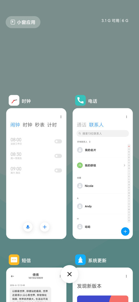 轻灵Pro screenshot