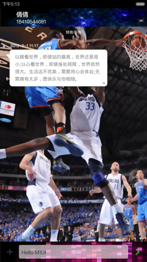 SLAM DUNK（高手对决） screenshot