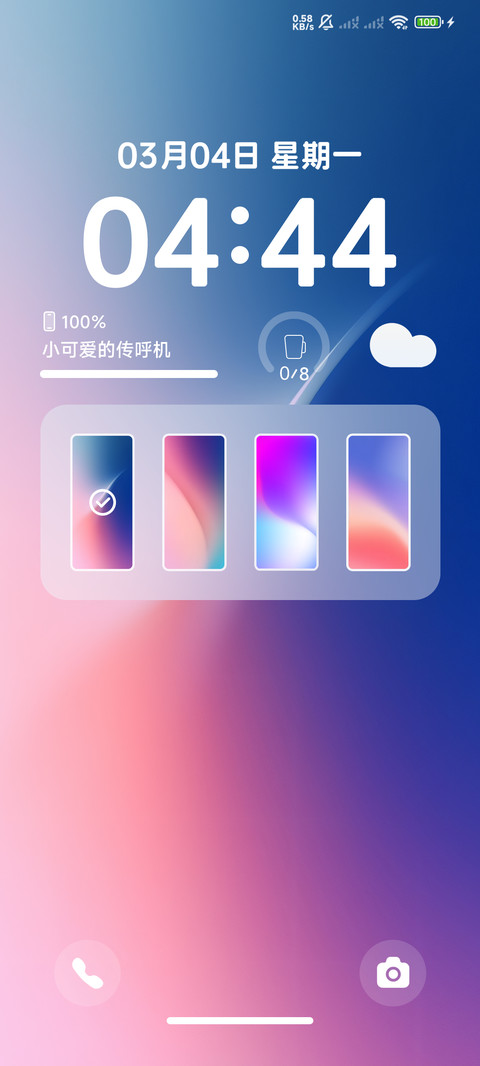 原生17 screenshot