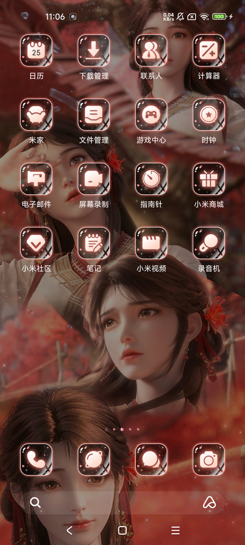 火灵儿完美世界动画 screenshot