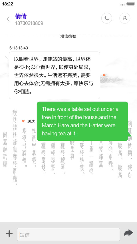 忆江南-中国风 screenshot