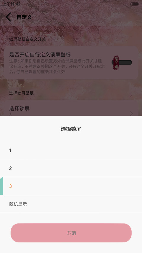 花千骨之一念执着【多锁屏+音乐界面+自由桌面】 screenshot