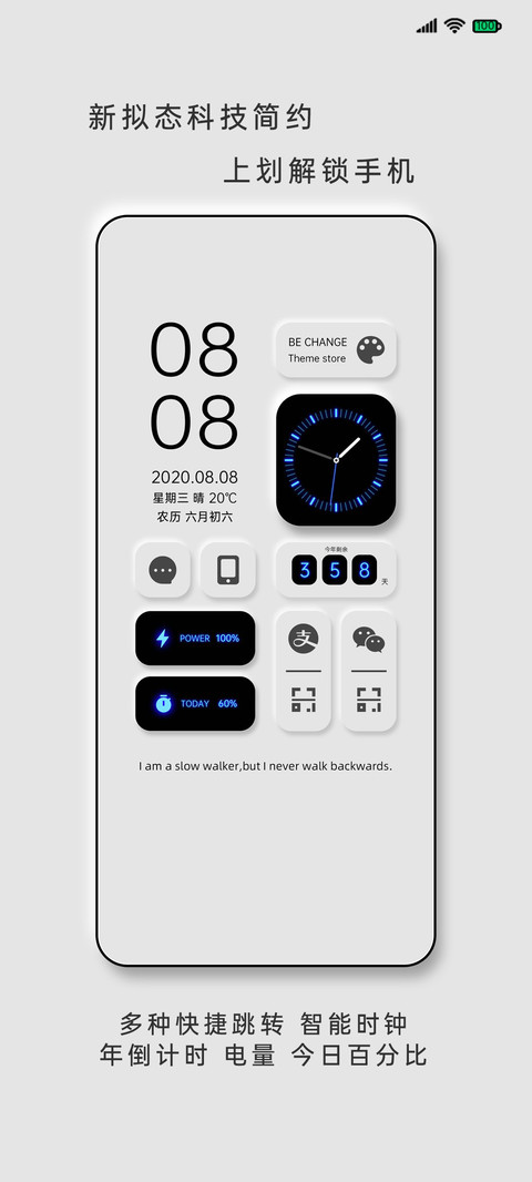 新拟态 科技Pro screenshot