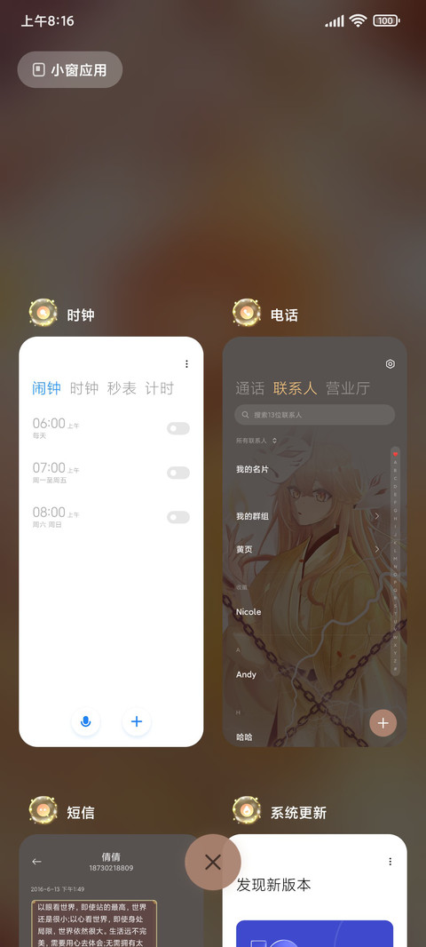 神明狐仙 screenshot