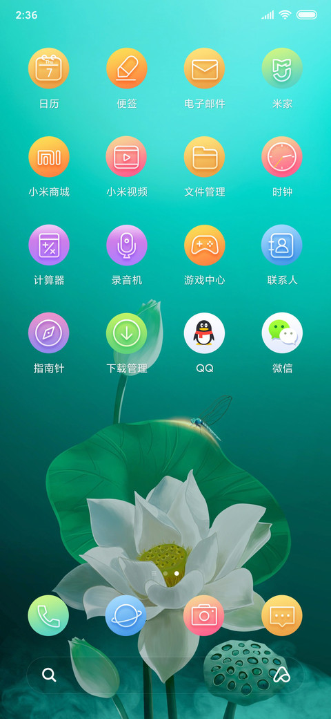 护眼 清心莲香 screenshot