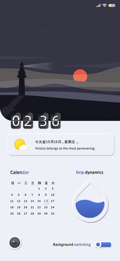 倾慕 新拟态 screenshot