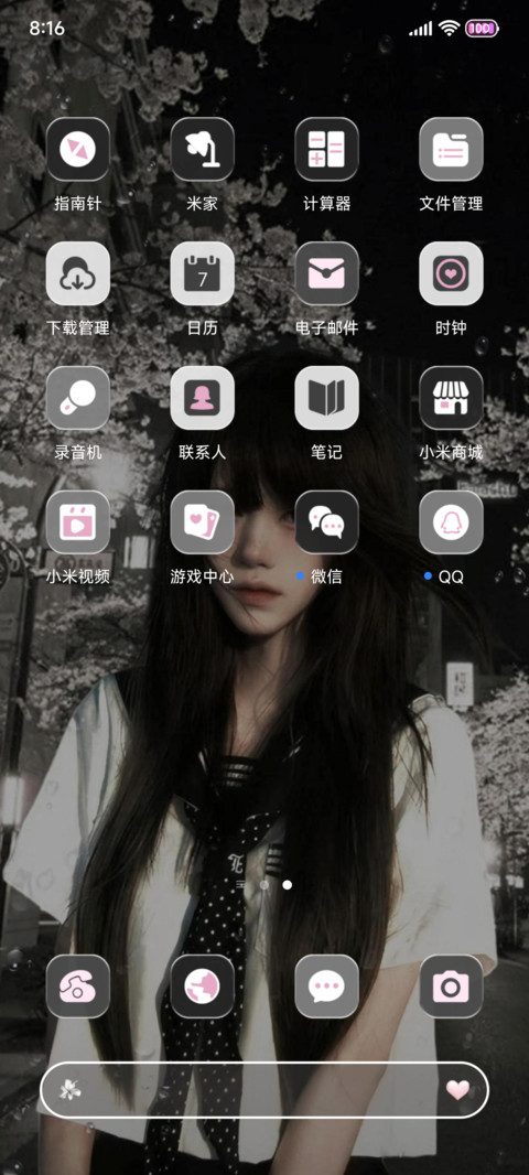 氛围景深 循环爱你 screenshot