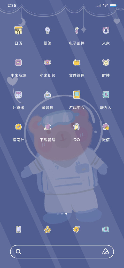 宇宙太空小熊 screenshot
